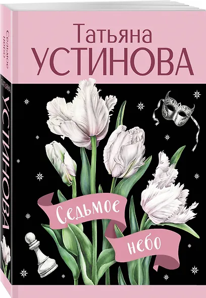 Седьмое небо - фото 3