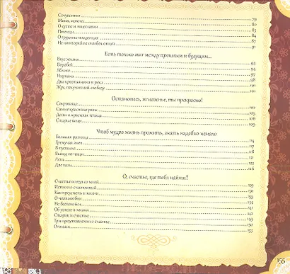 Слова для души - фото 3