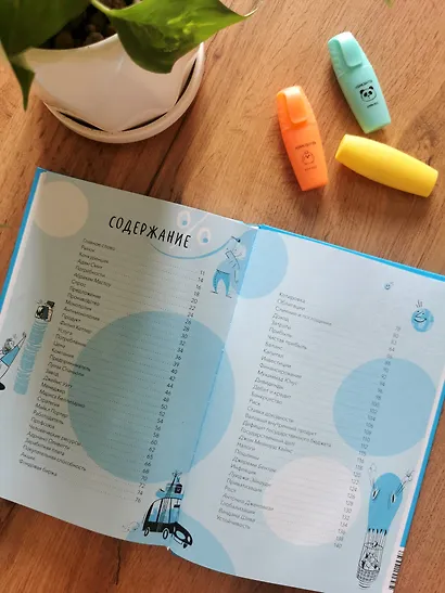 Основы экономики для детей. Точно пригодится! - фото 8