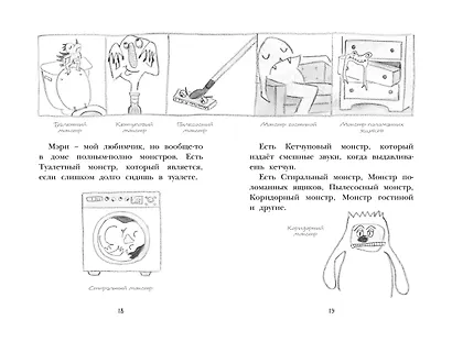 Знакомьтесь, Дори! - фото 8