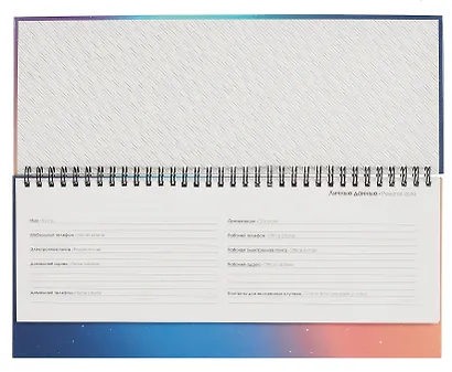 Планинг недат. 56л "Listoff" сияние, настольный, иск.кожа, 7БЦ, глянц.лам, евроспираль, офсет - фото 3