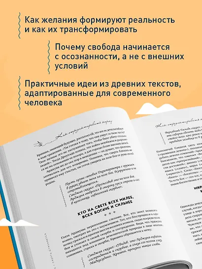 Как отредактировать карму. "Бхагавад-Гита" на все случаи жизни - фото 7