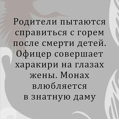 Смерть в середине лета - фото 6