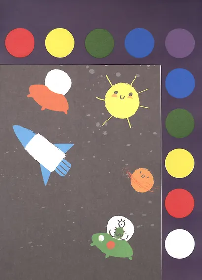 Рисуем пальчиками. Для мальчиков - фото 4