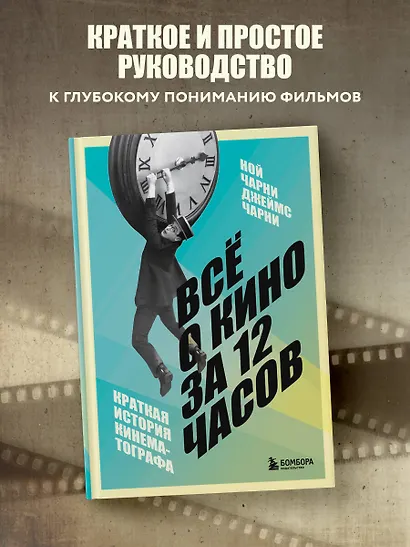 Всё о кино за 12 часов: краткая история кинематографа - фото 4