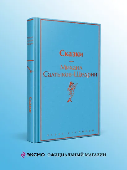 Сказки - фото 4