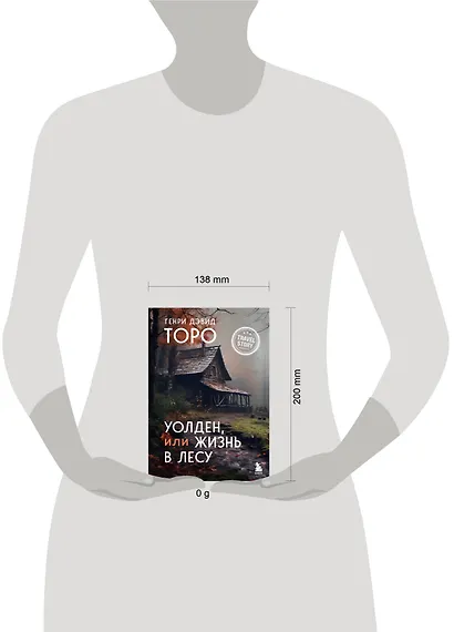 Уолден, или Жизнь в лесу - фото 4