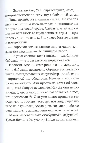 Летний домик - фото 3