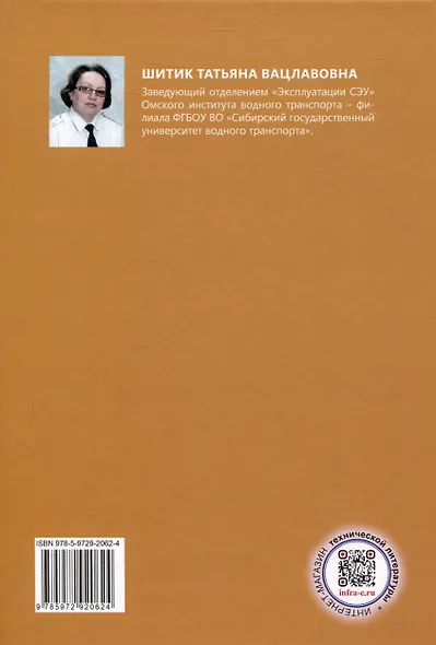 Электротехника - фото 2