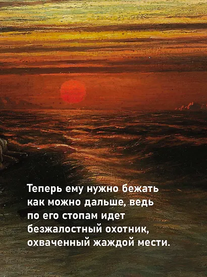 Небо красно поутру - фото 6