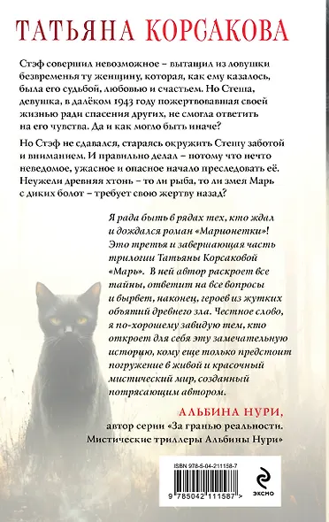 Марионетки - фото 2