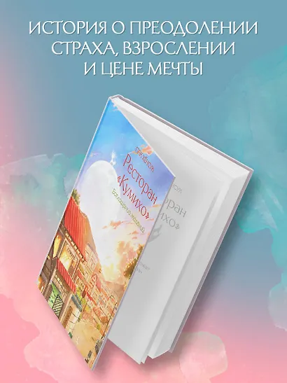 Ресторан "Кумихо". Воплощение желаний - фото 4