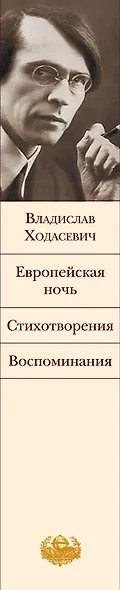 Европейская ночь - фото 4