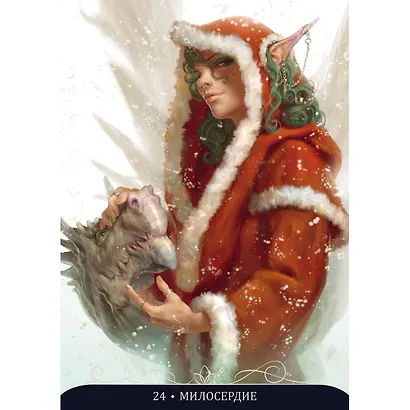 Оракул Ночные Феи - фото 7