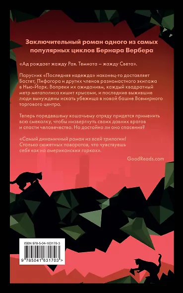 Планета кошек - фото 2