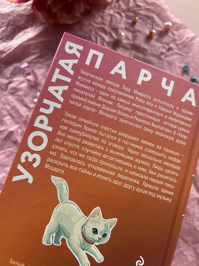 Узорчатая парча - фото 10