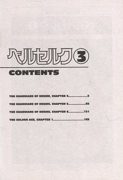 Berserk. Volume 3 - фото 3