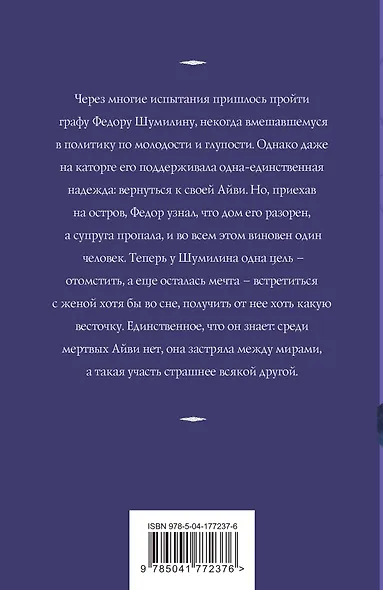 Приди в мои сны - фото 2