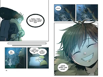 Начало после конца. Том 3 (Что будет делать сильнейший король в своей второй жизни? / The beginning after the end). OEL-манга - фото 7