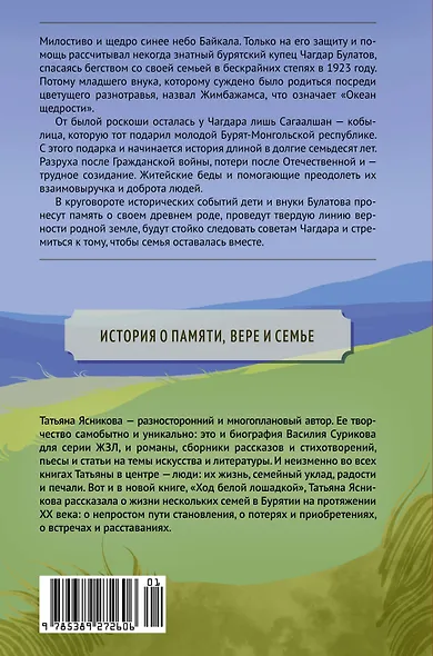 Ход белой лошадкой - фото 2