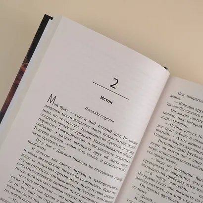 Дурное поведение - фото 7