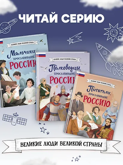 Космонавты, прославившие Россию - фото 6