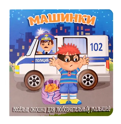 Машинки - фото 1