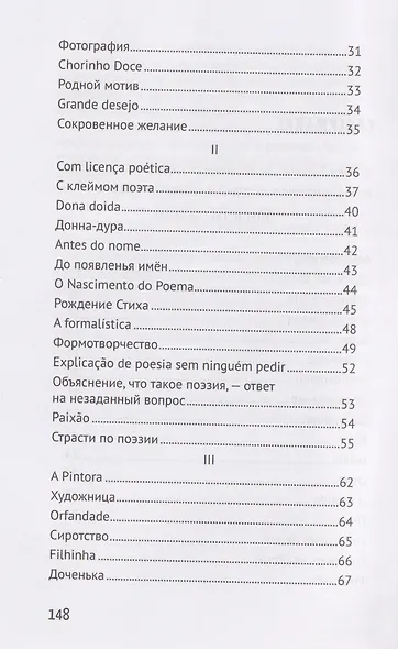 Здесь, так далеко - фото 3