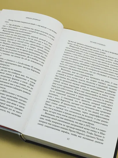 Музей суицида - фото 9