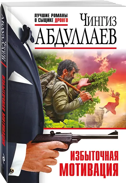 Избыточная мотивация - фото 3