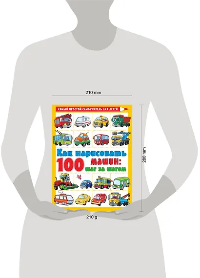Как нарисовать 100 машин: шаг за шагом - фото 3