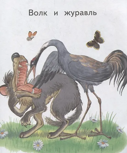 Кто страшнее? Крупные буквы. Короткие тексты - фото 2