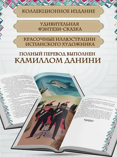Приключения Пиноккио - фото 5