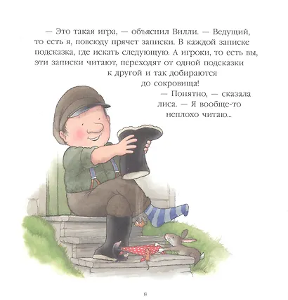 Однажды весенним днём - фото 6