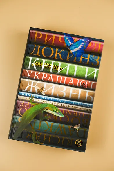 Книги украшают жизнь - фото 4