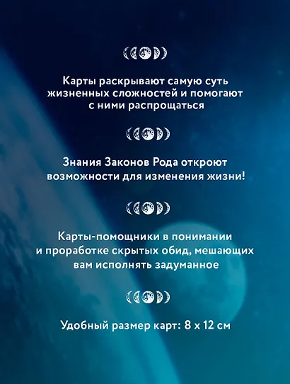 Как выйти из негативных программ Рода. Метафорические ассоциативные карты - фото 5