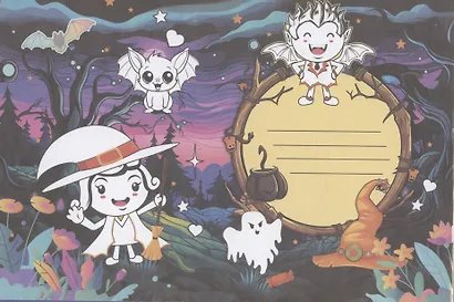 Открытки-раскраски с наклейками. Таинственные друзья - фото 5