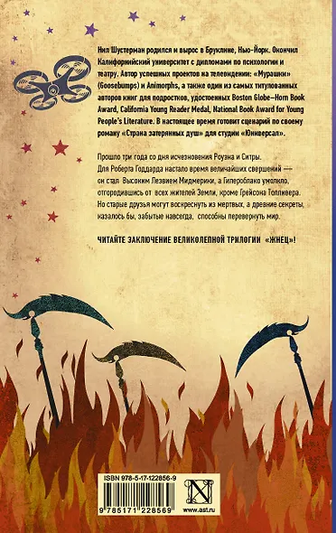 Жнец-3: Итоги - фото 2