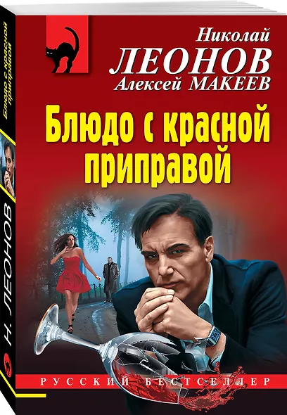 Блюдо с красной приправой - фото 3