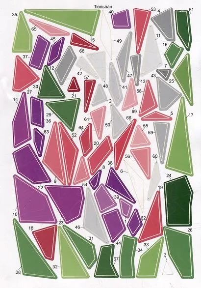 Раскрась по номерам. Цветы - фото 5