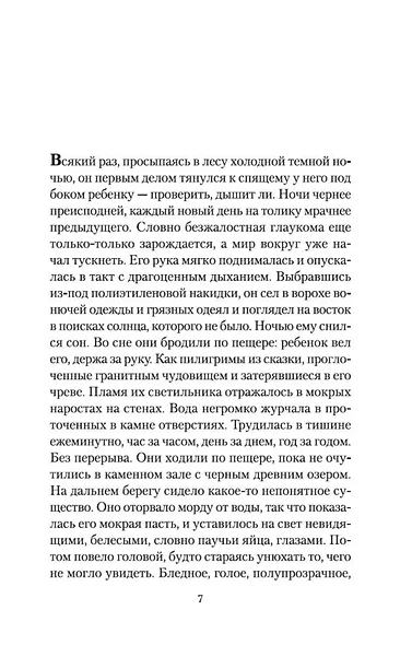 Дорога - фото 7