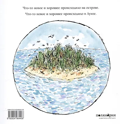 Остров Медведя - фото 2