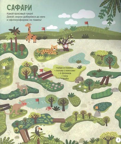 25 ходилок, бродилок и лабиринтов для малышей - фото 3