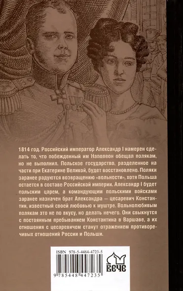 Польский вопрос - фото 2