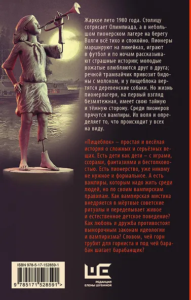 Пищеблок - фото 2