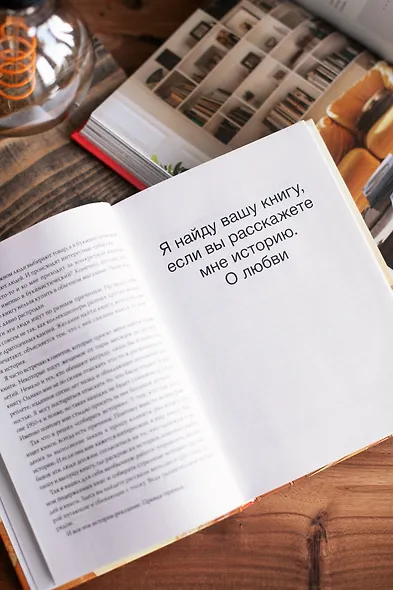 Продавец редких книг. 28 реальных историй от владельца книжной лавки - фото 10