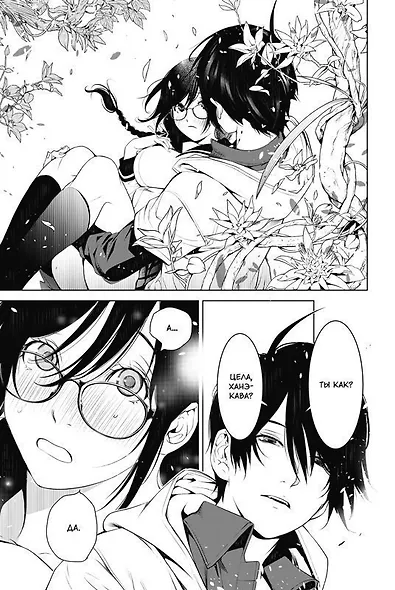 Истории монстров. Том 12 (Bakemonogatari). Манга - фото 6