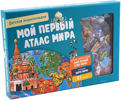 Мой первый атлас мира. Детская энциклопедия (в коробке) - фото 2