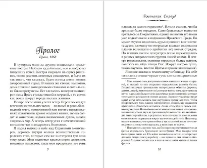 Глаз голема - фото 5