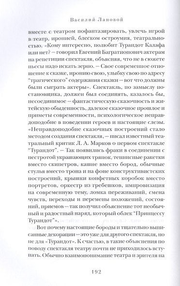 Летят за днями дни - фото 10